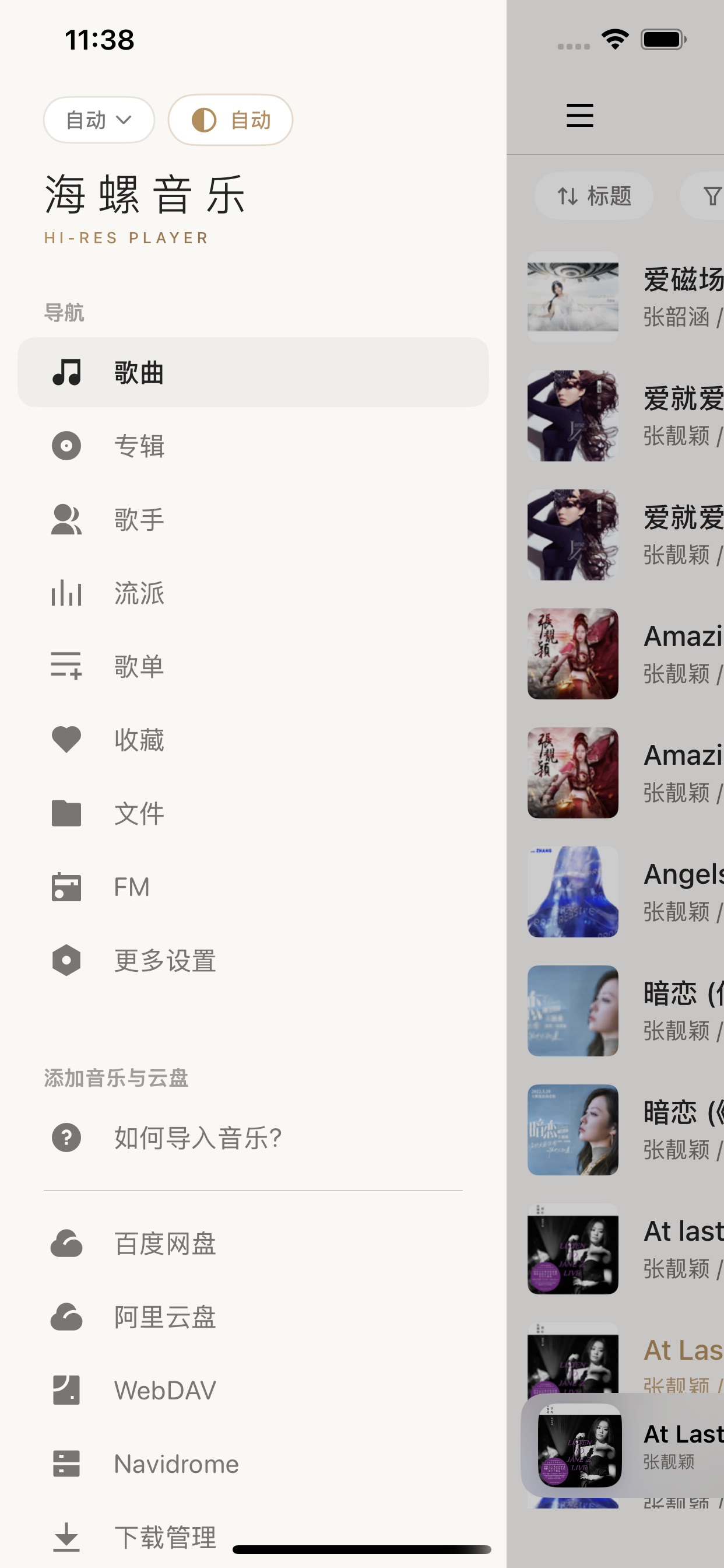 曲库导航