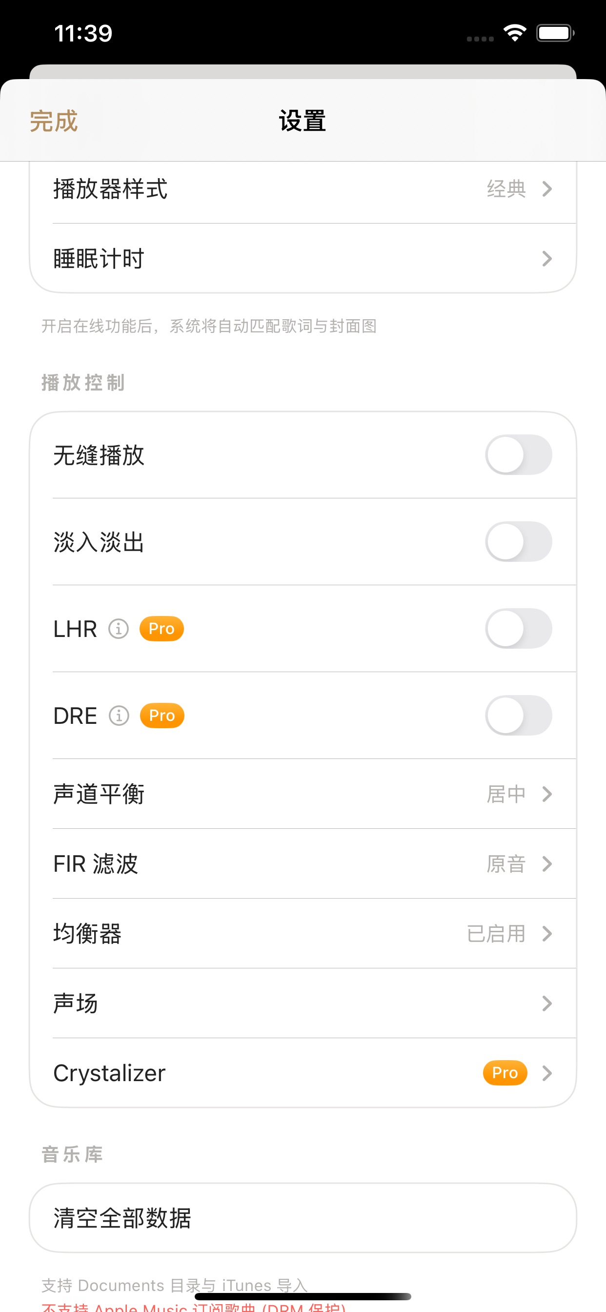 播放控制