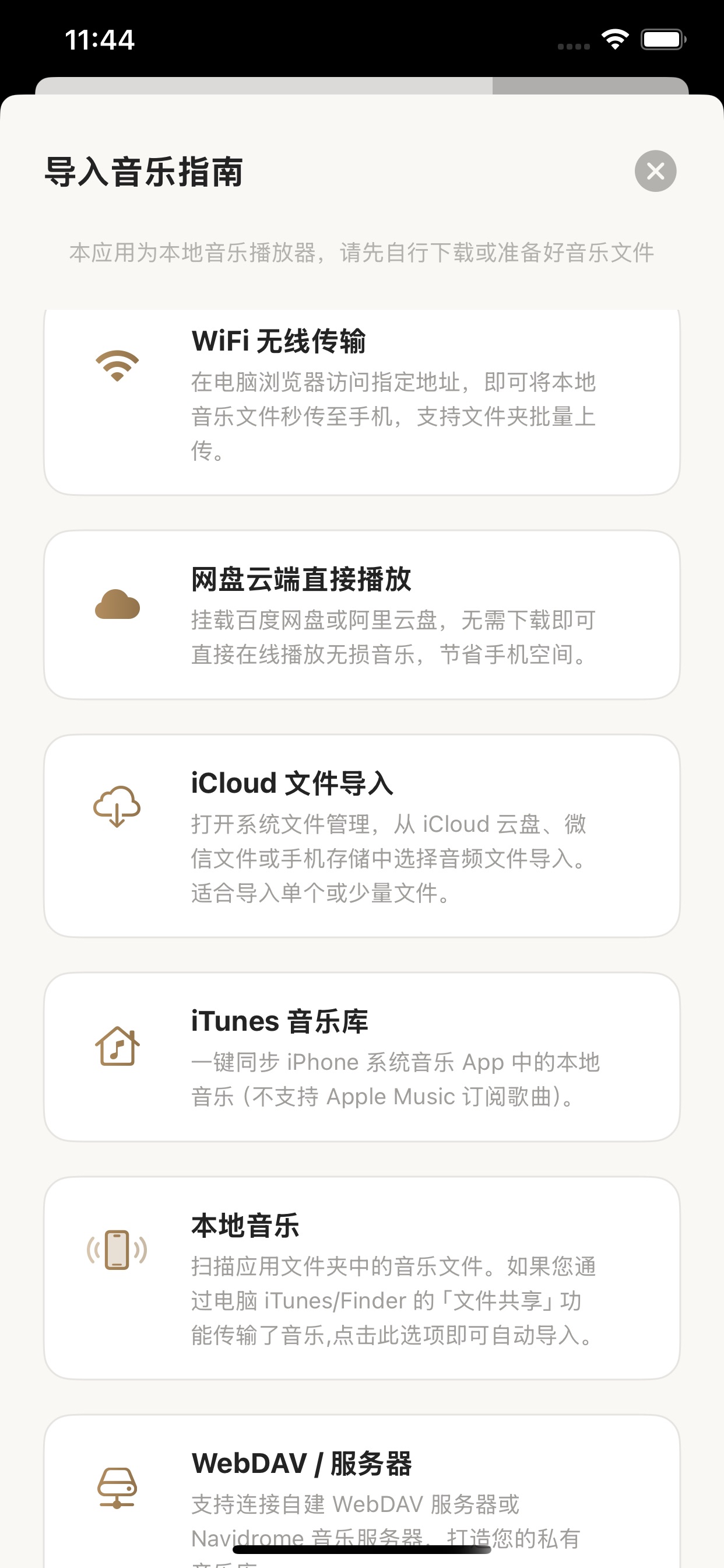 导入音乐